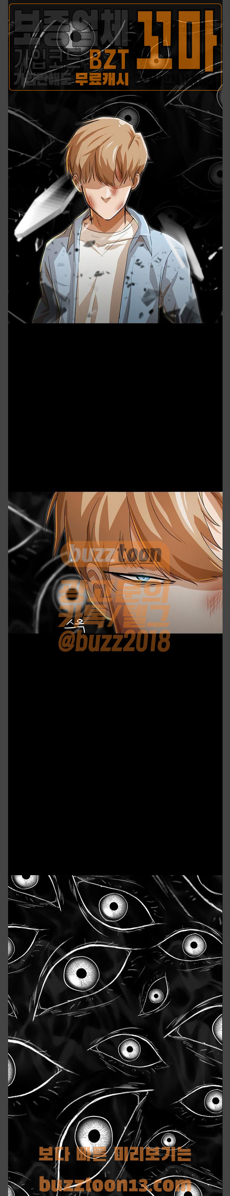 The Girl from Random Chatting! Ch.86 p1