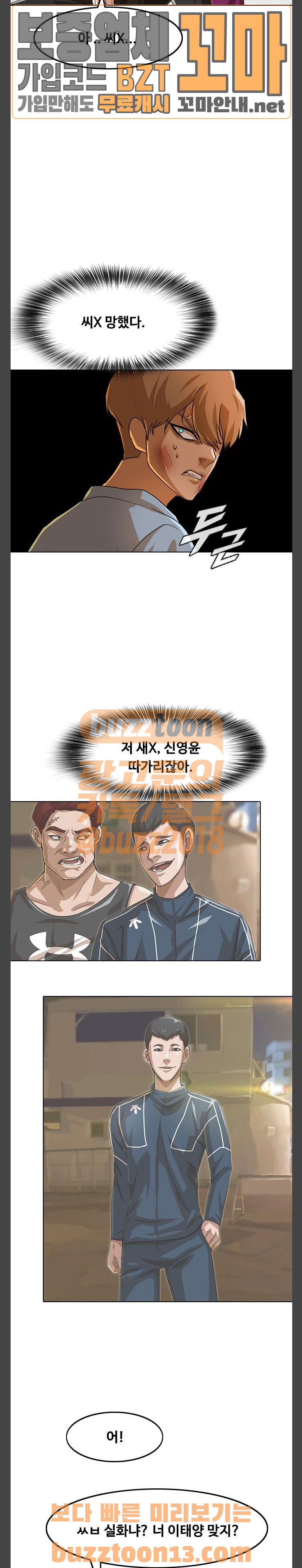 The Girl from Random Chatting! Ch.86 p10
