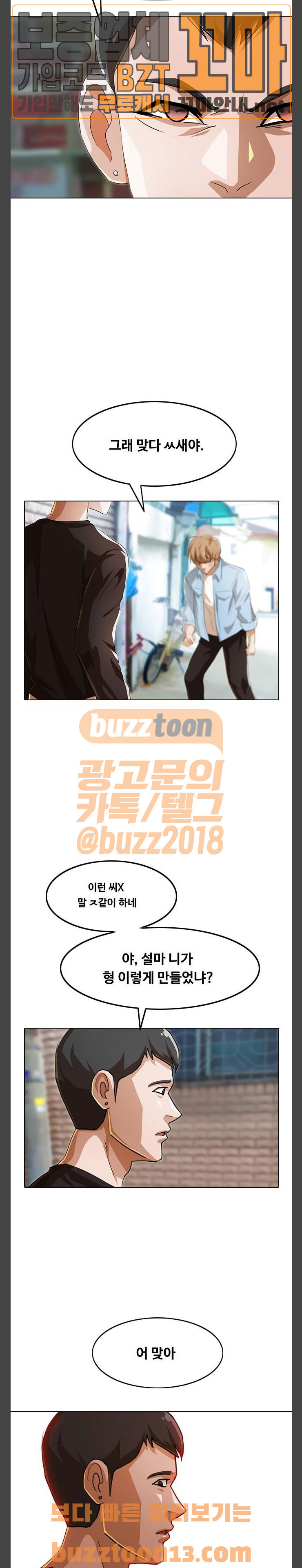 The Girl from Random Chatting! Ch.86 p11