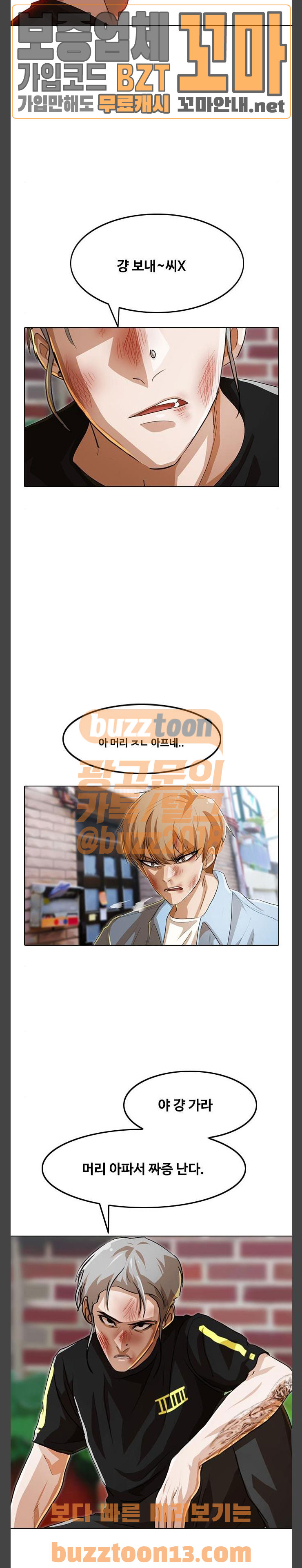 The Girl from Random Chatting! Ch.86 p12