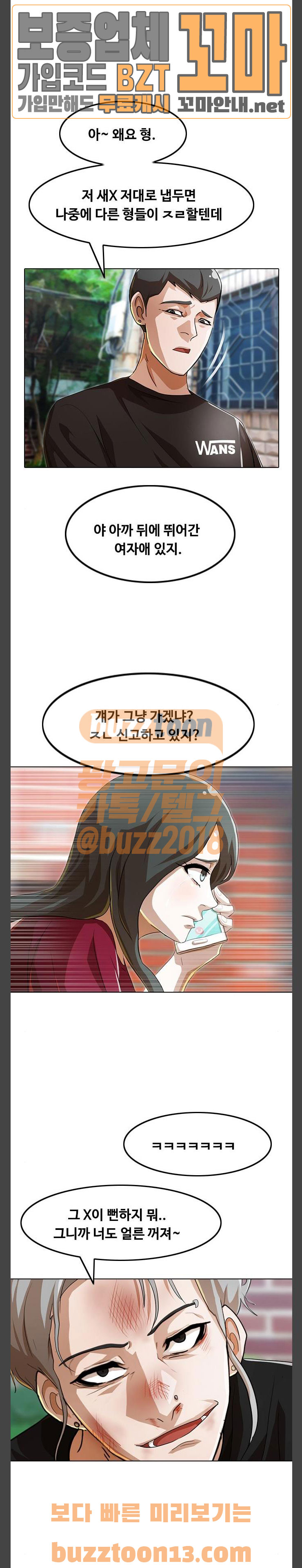 The Girl from Random Chatting! Ch.86 p13