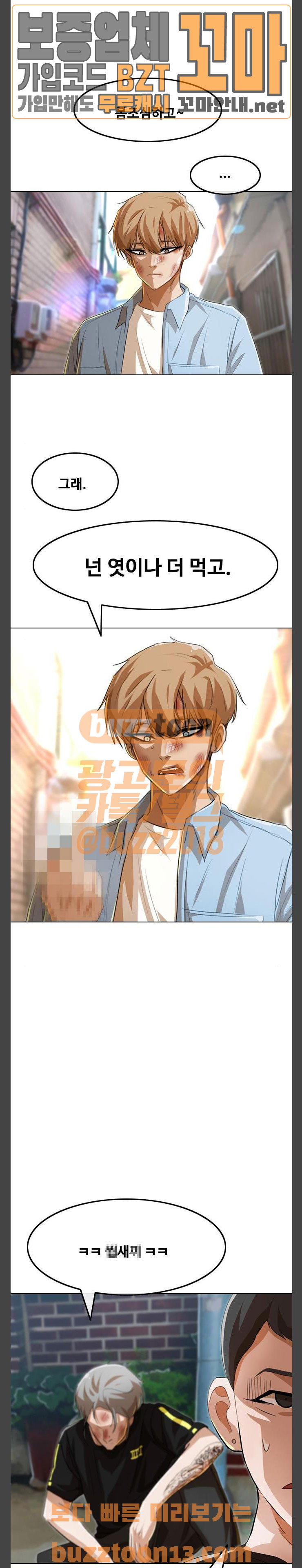 The Girl from Random Chatting! Ch.86 p14