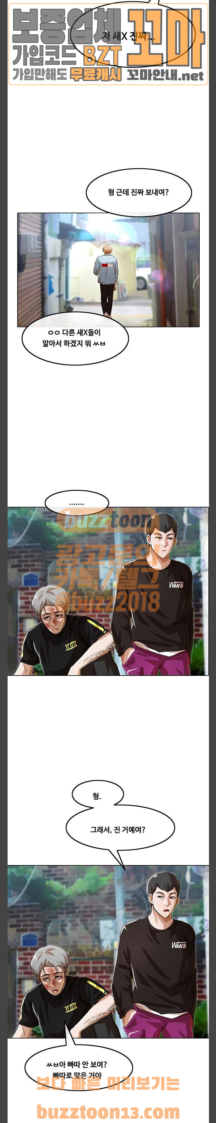 The Girl from Random Chatting! Ch.86 p15
