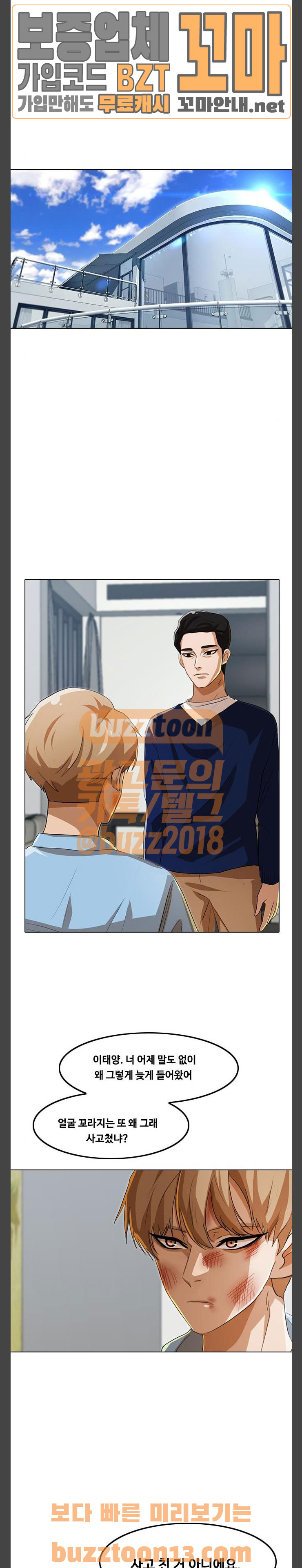The Girl from Random Chatting! Ch.86 p17