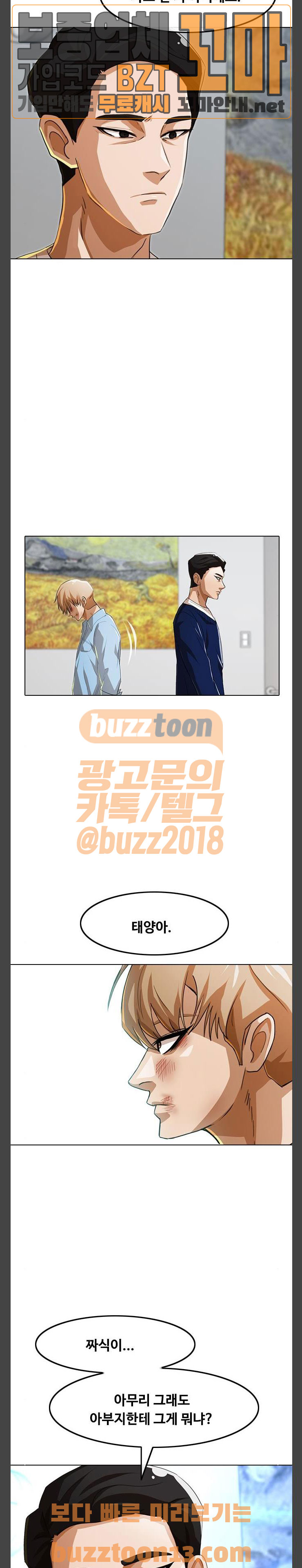 The Girl from Random Chatting! Ch.86 p18