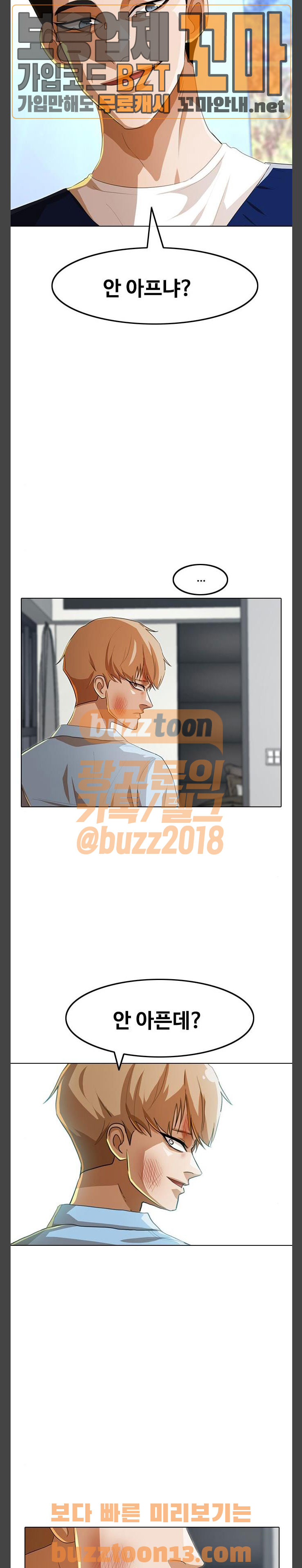 The Girl from Random Chatting! Ch.86 p19