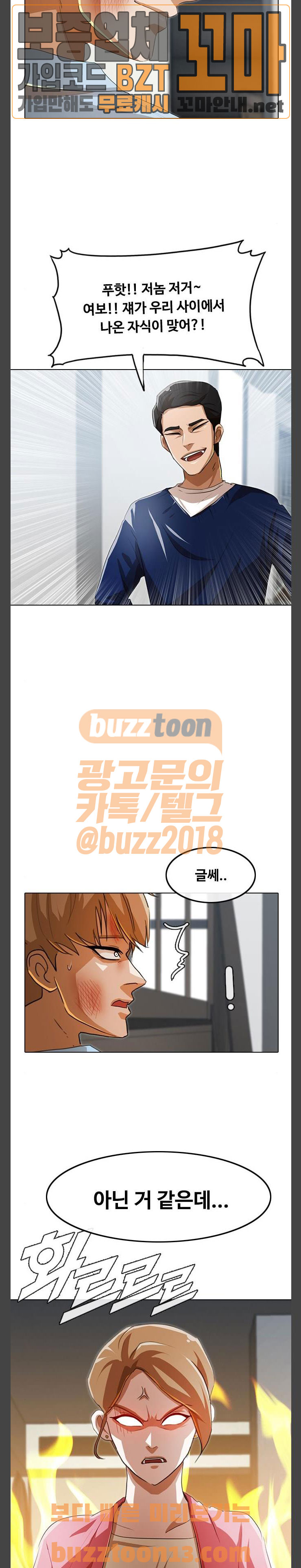 The Girl from Random Chatting! Ch.86 p20