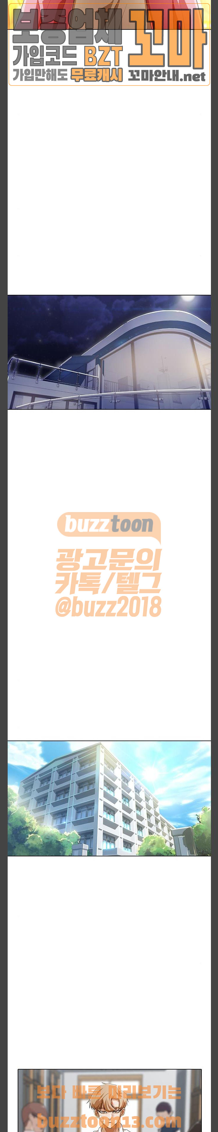 The Girl from Random Chatting! Ch.86 p21