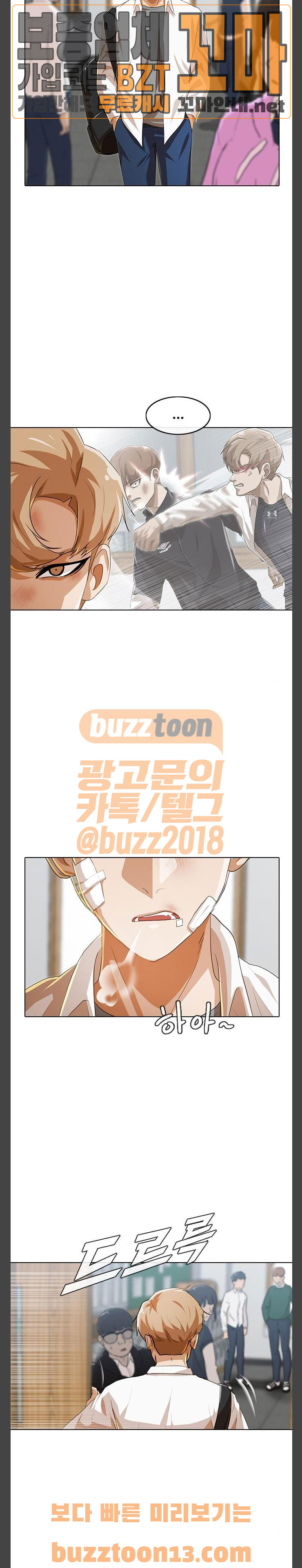 The Girl from Random Chatting! Ch.86 p22