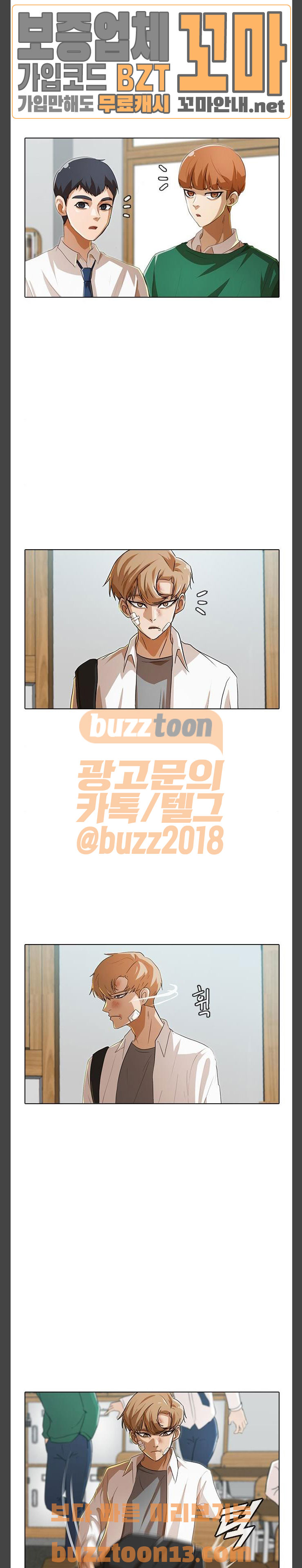 The Girl from Random Chatting! Ch.86 p23