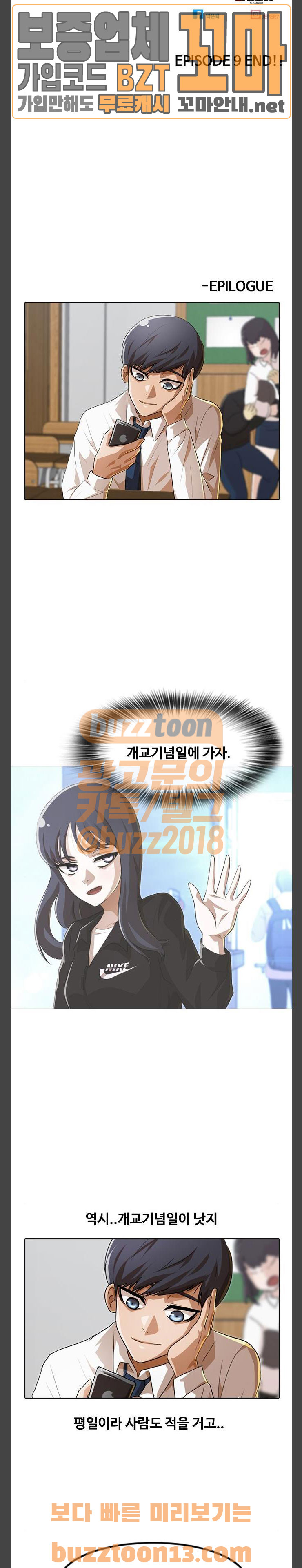 The Girl from Random Chatting! Ch.86 p27