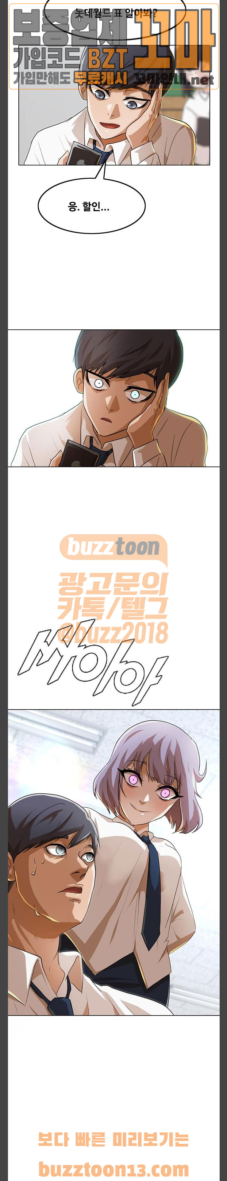 The Girl from Random Chatting! Ch.86 p28