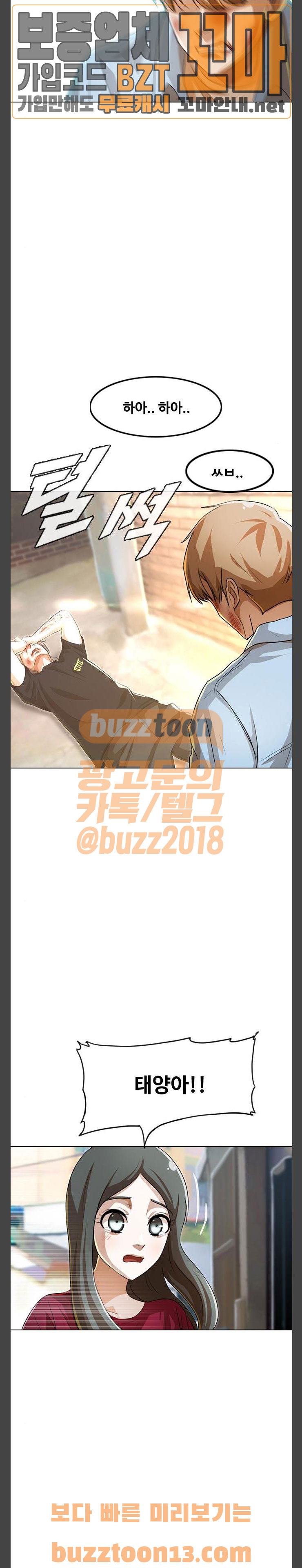 The Girl from Random Chatting! Ch.86 p4