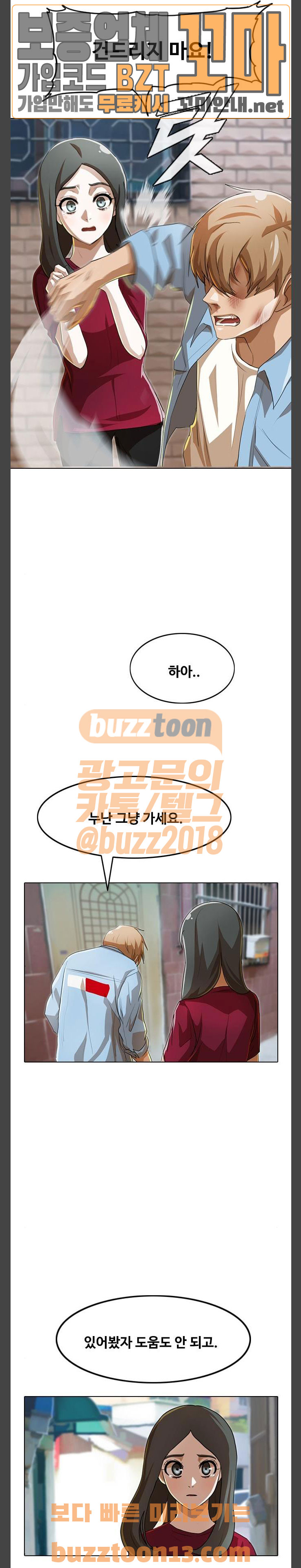 The Girl from Random Chatting! Ch.86 p6