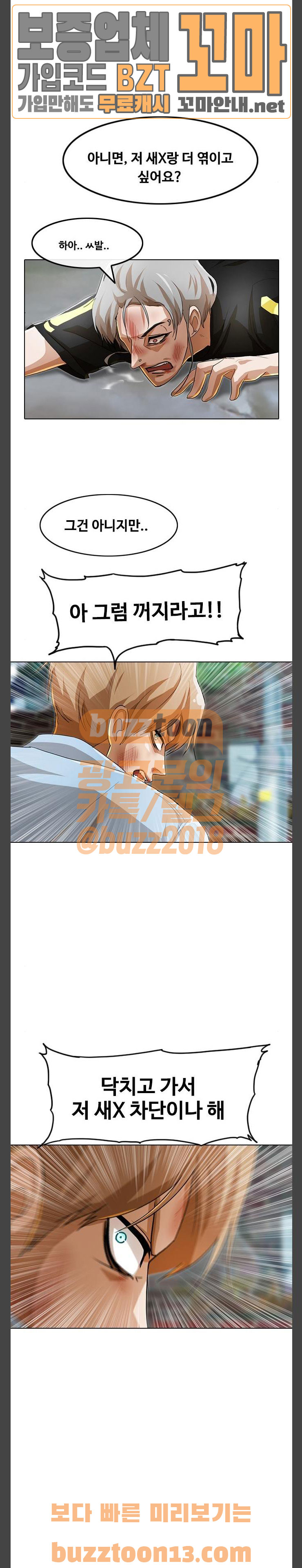 The Girl from Random Chatting! Ch.86 p7