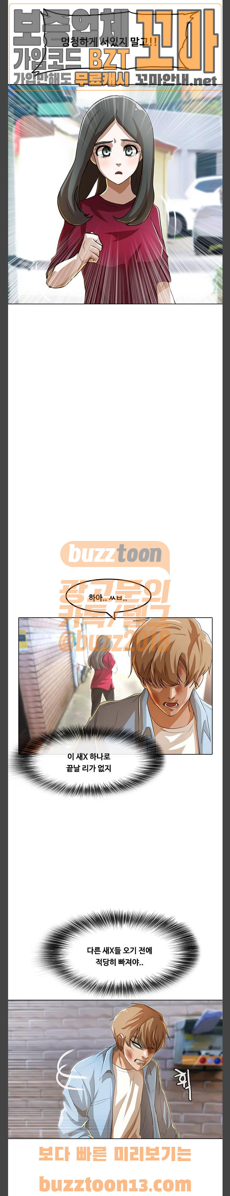 The Girl from Random Chatting! Ch.86 p8