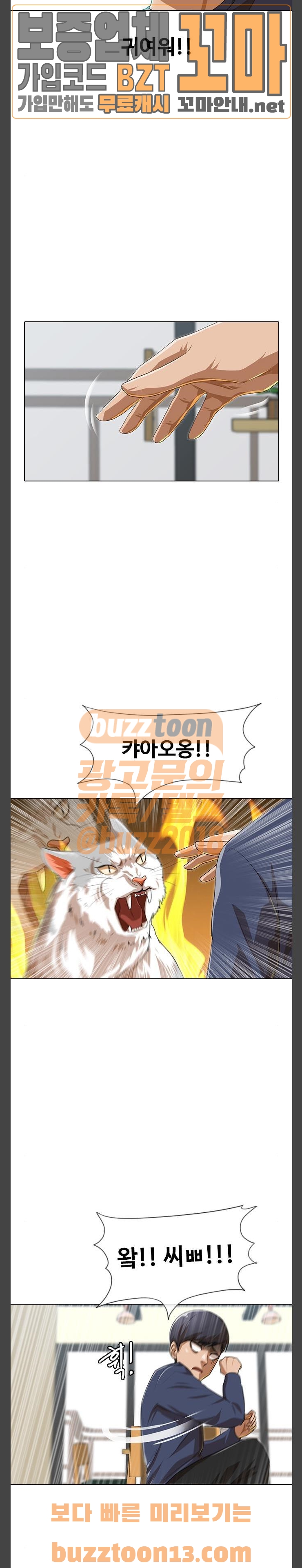 The Girl from Random Chatting! Ch.87 p10