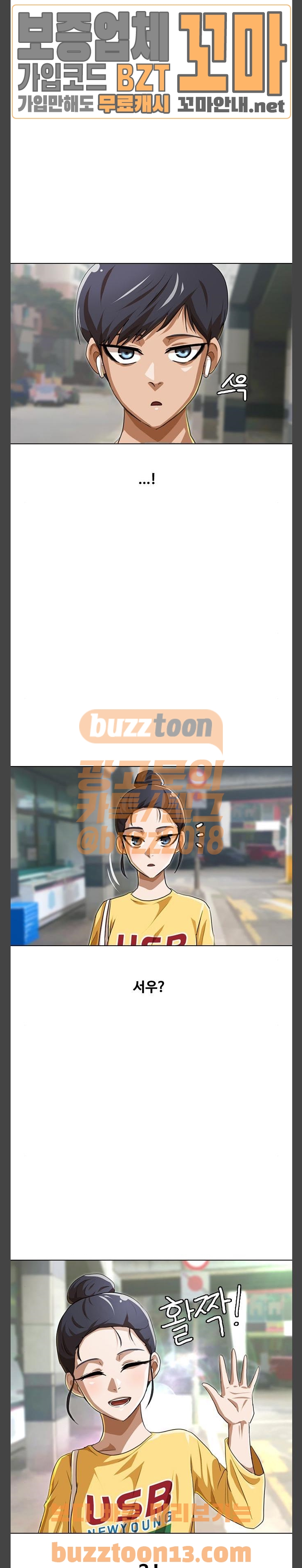 The Girl from Random Chatting! Ch.87 p12
