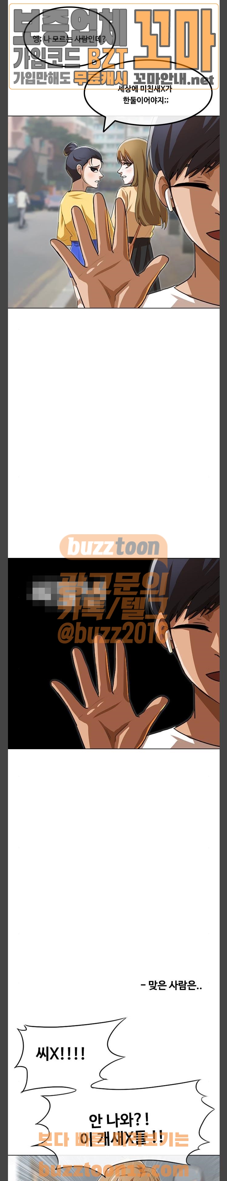 The Girl from Random Chatting! Ch.87 p14