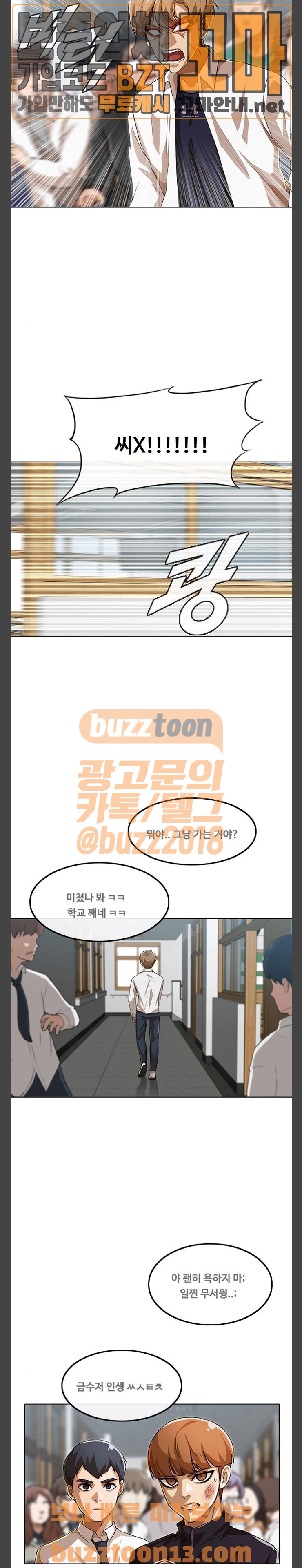 The Girl from Random Chatting! Ch.87 p15