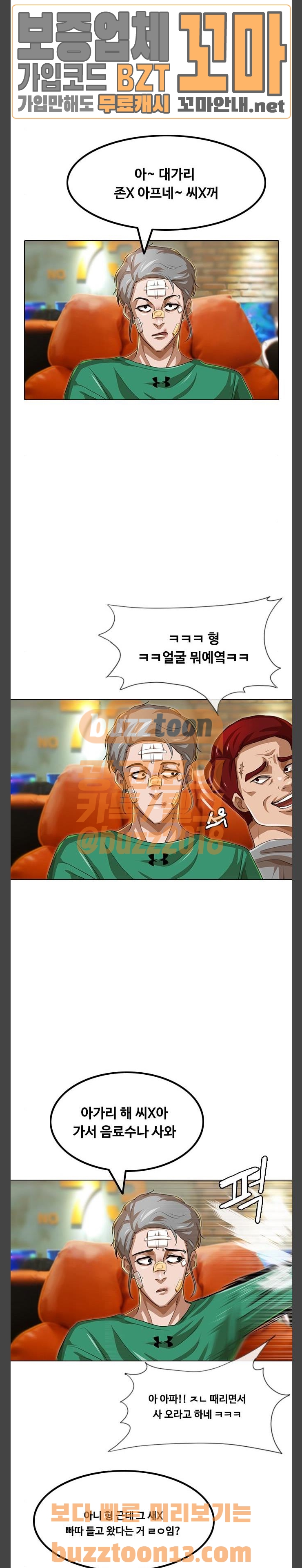 The Girl from Random Chatting! Ch.87 p17