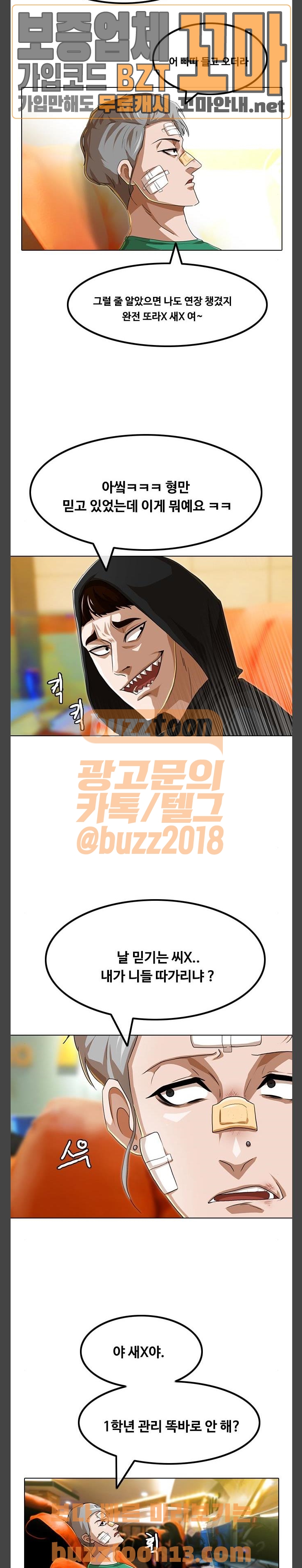 The Girl from Random Chatting! Ch.87 p18