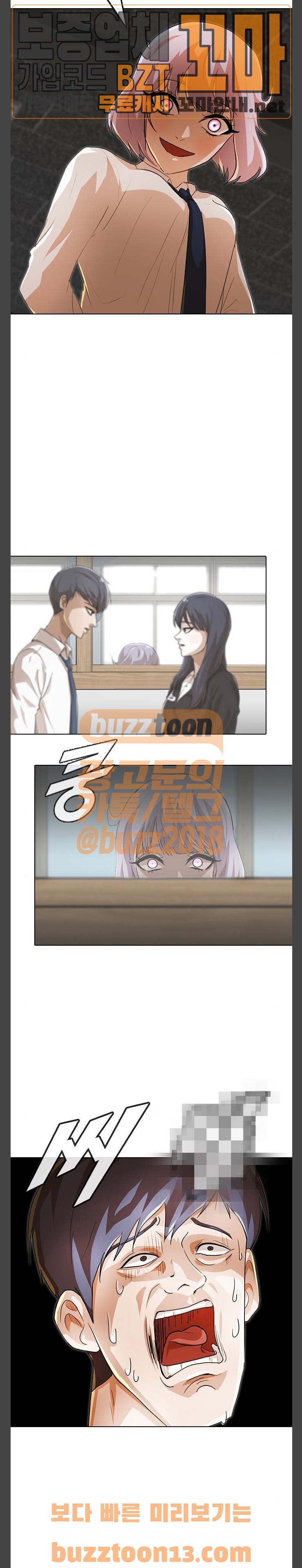 The Girl from Random Chatting! Ch.87 p2