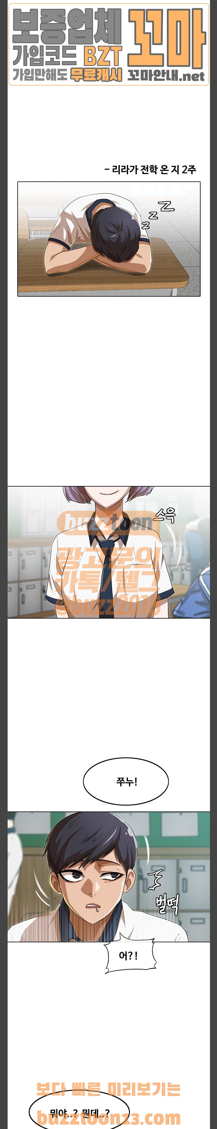 The Girl from Random Chatting! Ch.87 p21