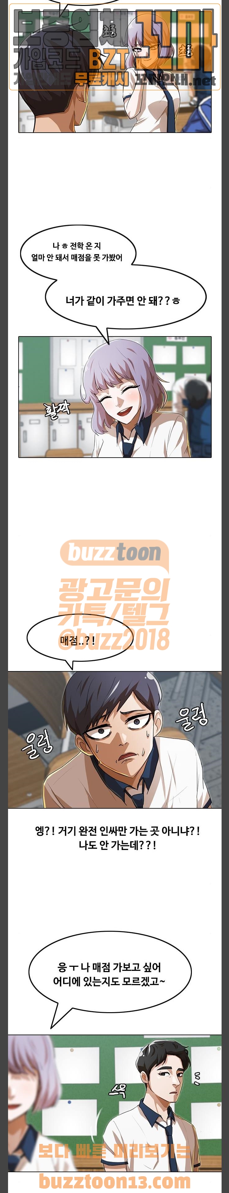 The Girl from Random Chatting! Ch.87 p22