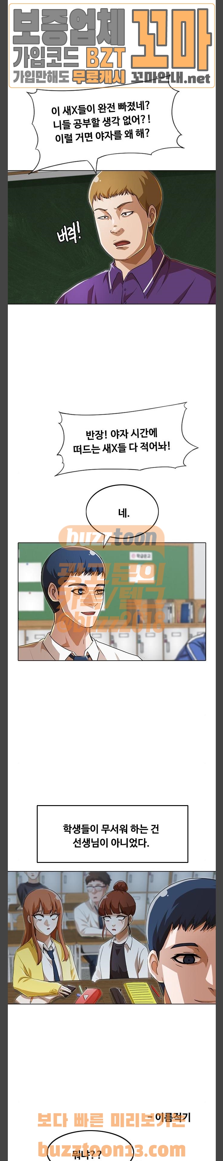 The Girl from Random Chatting! Ch.87 p24