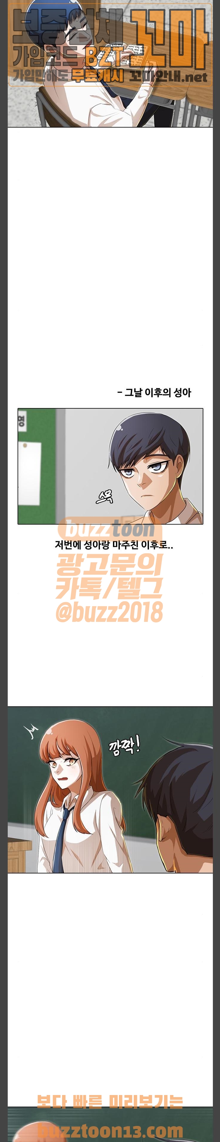 The Girl from Random Chatting! Ch.87 p26