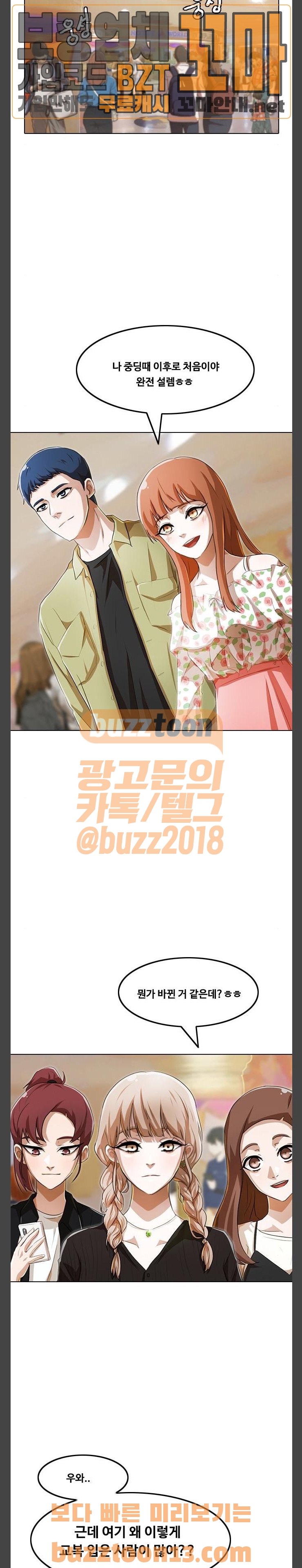The Girl from Random Chatting! Ch.87 p33