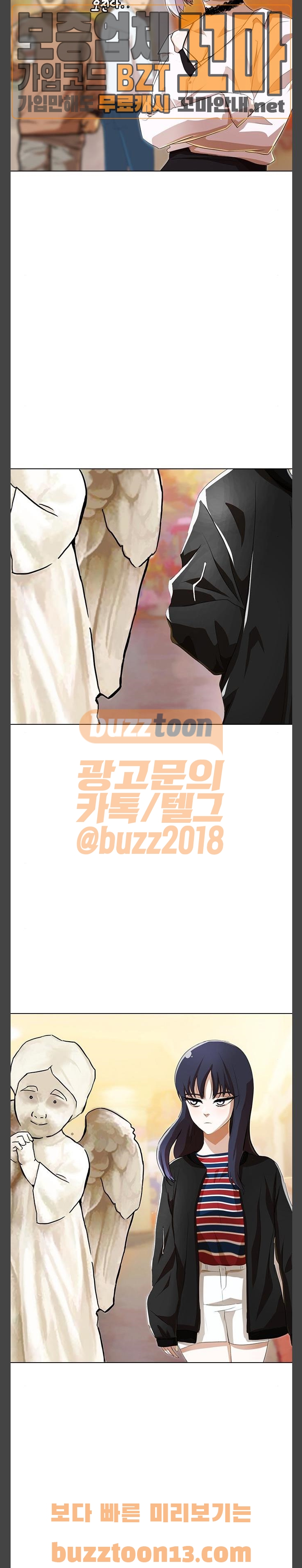 The Girl from Random Chatting! Ch.87 p35