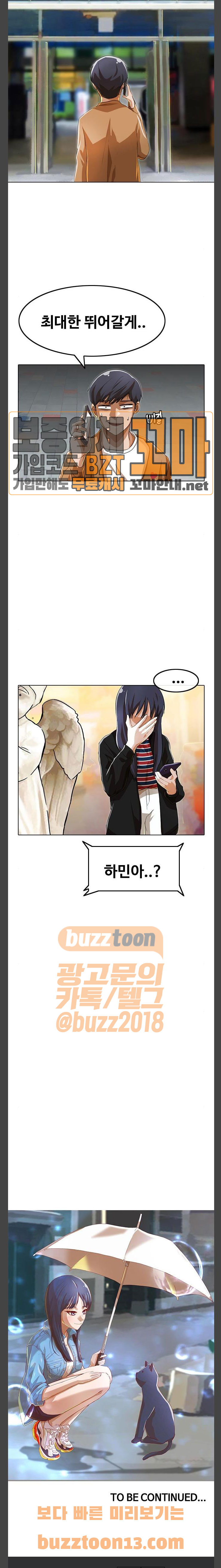 The Girl from Random Chatting! Ch.87 p37