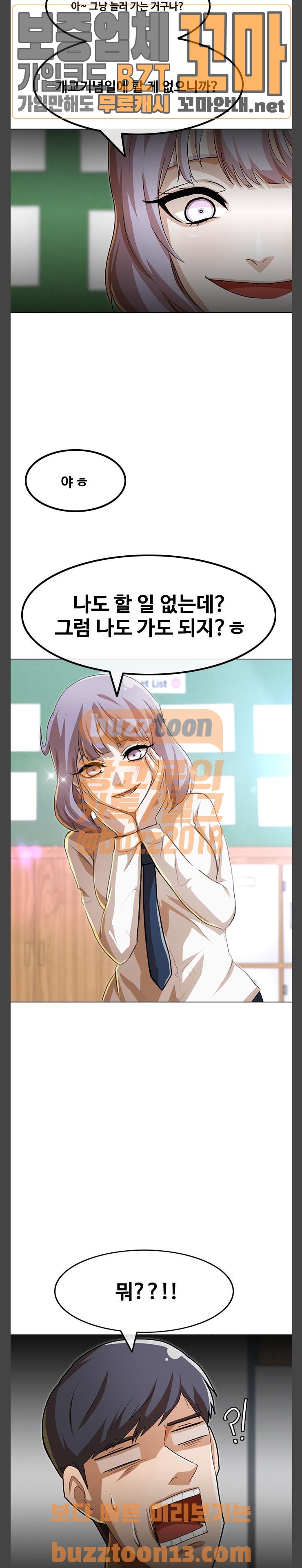 The Girl from Random Chatting! Ch.87 p4