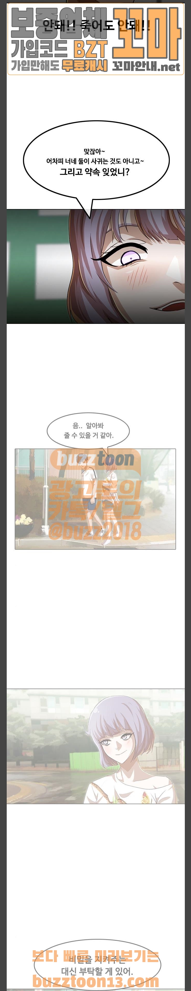 The Girl from Random Chatting! Ch.87 p5