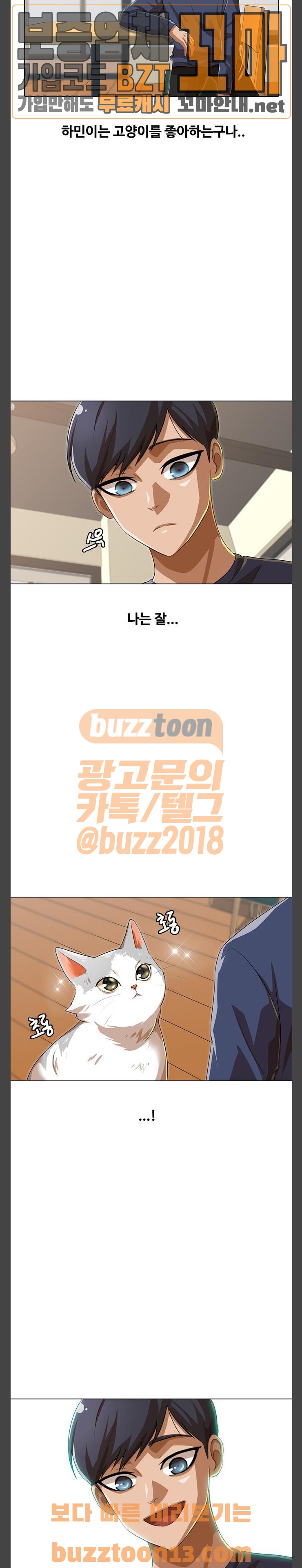 The Girl from Random Chatting! Ch.87 p9