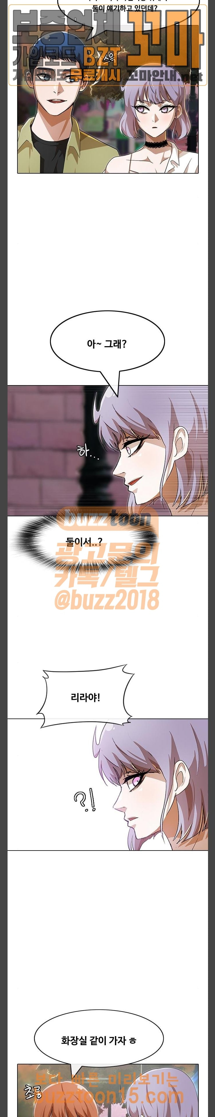 The Girl from Random Chatting! Ch.88 p10