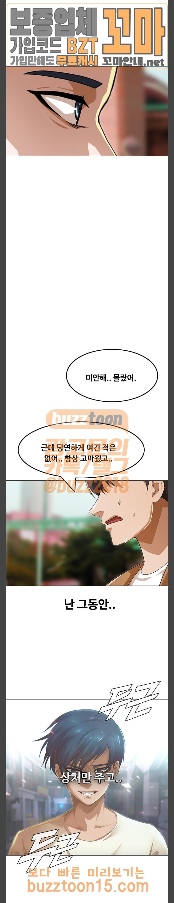 The Girl from Random Chatting! Ch.88 p12