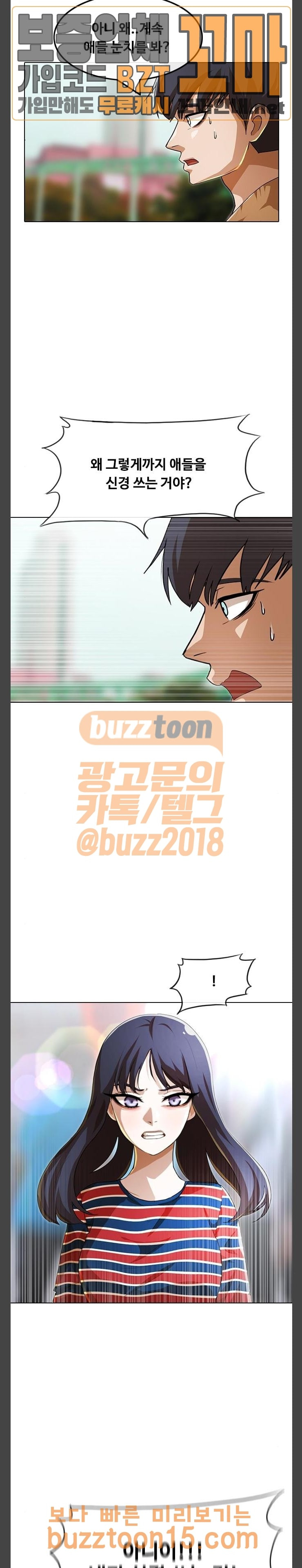 The Girl from Random Chatting! Ch.88 p16