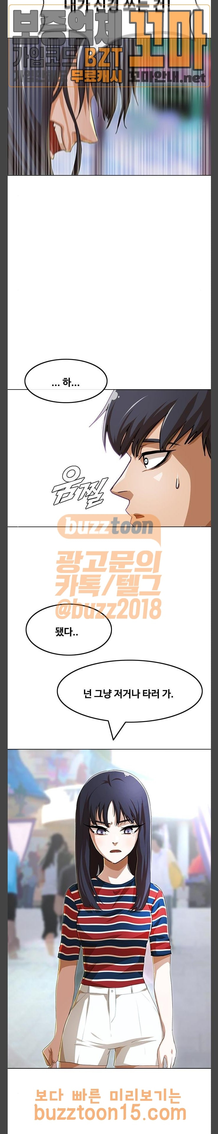 The Girl from Random Chatting! Ch.88 p17