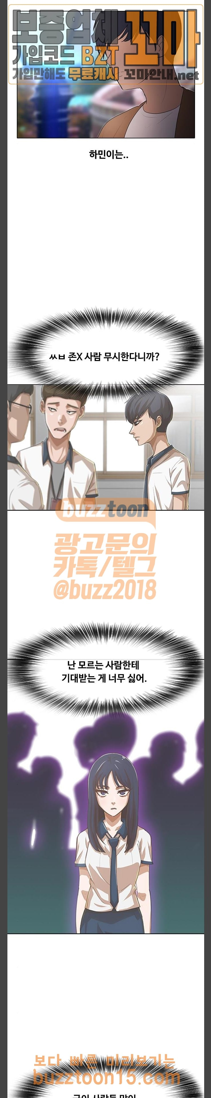 The Girl from Random Chatting! Ch.88 p19