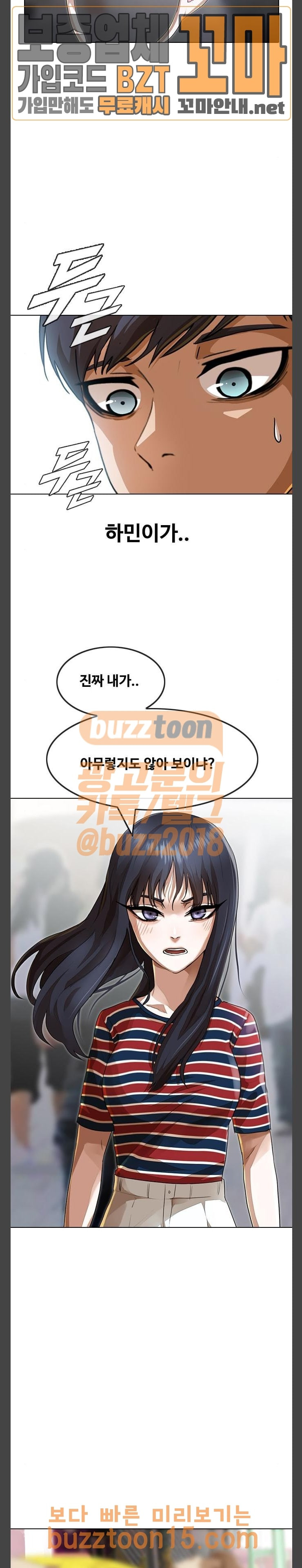 The Girl from Random Chatting! Ch.88 p2