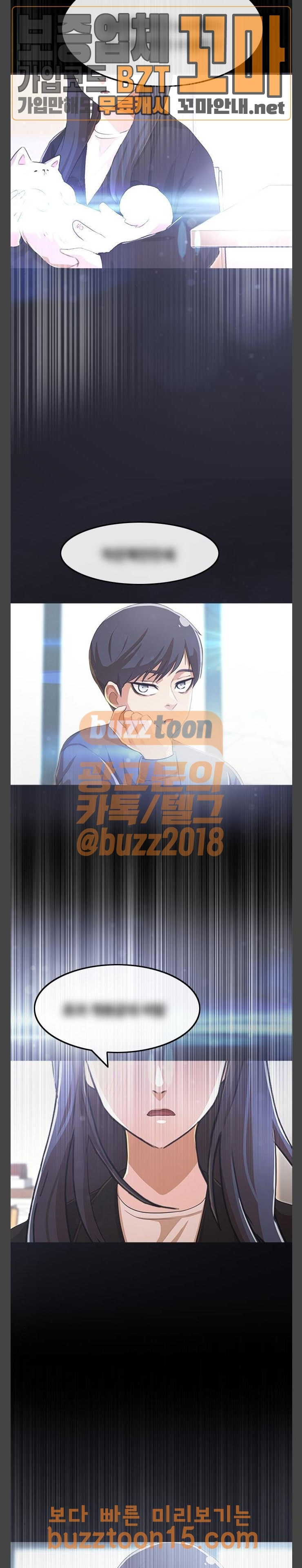 The Girl from Random Chatting! Ch.88 p22