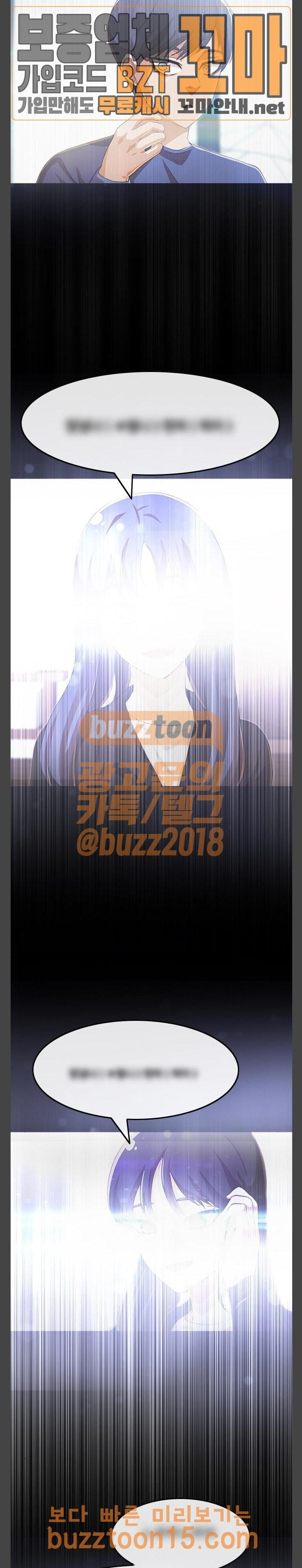 The Girl from Random Chatting! Ch.88 p23