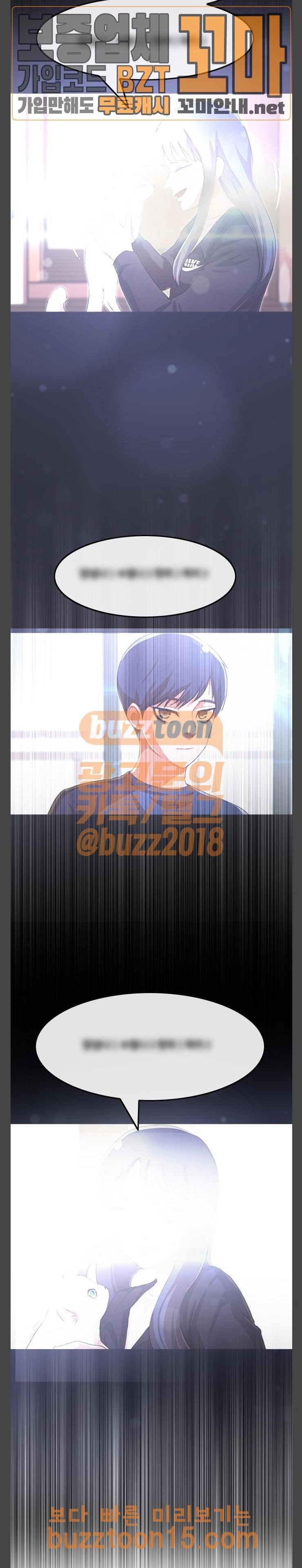 The Girl from Random Chatting! Ch.88 p24