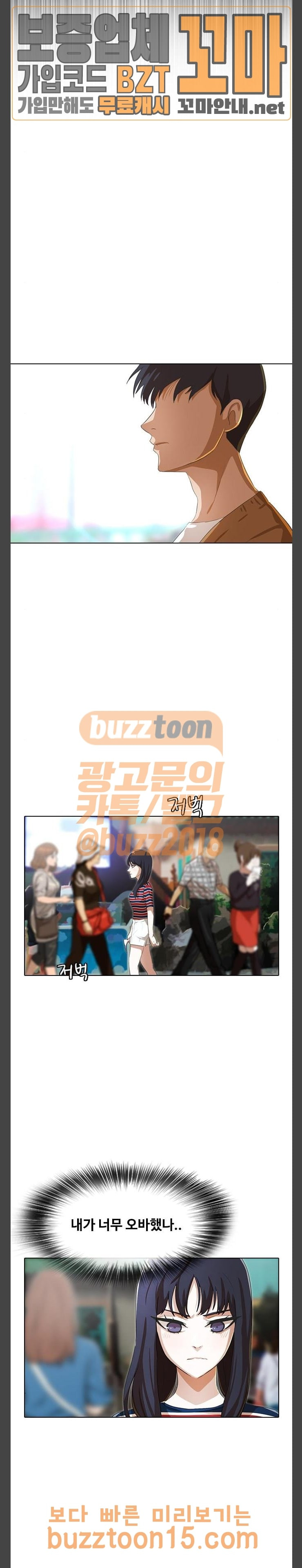 The Girl from Random Chatting! Ch.88 p25