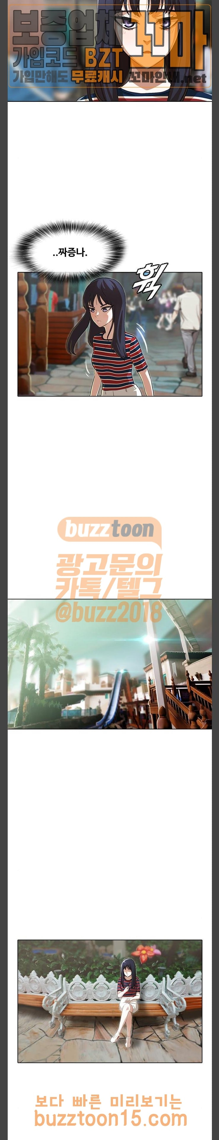 The Girl from Random Chatting! Ch.88 p27