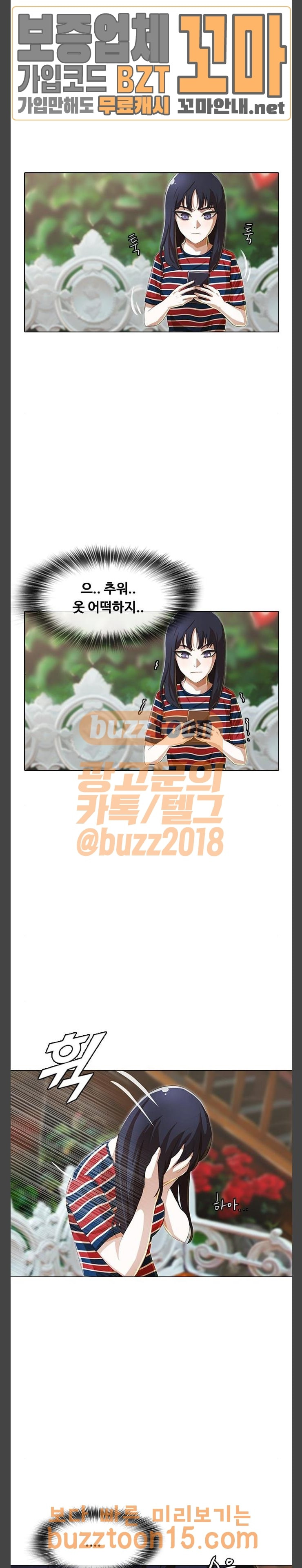 The Girl from Random Chatting! Ch.88 p28