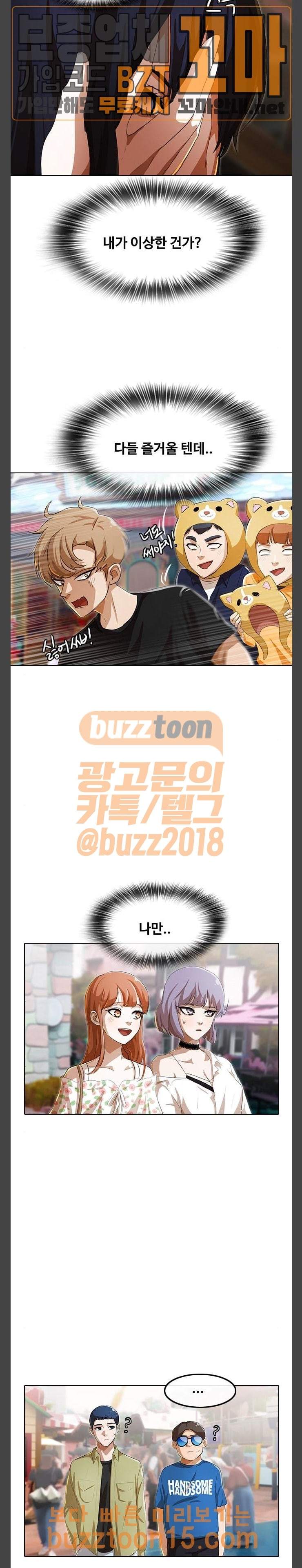 The Girl from Random Chatting! Ch.88 p29